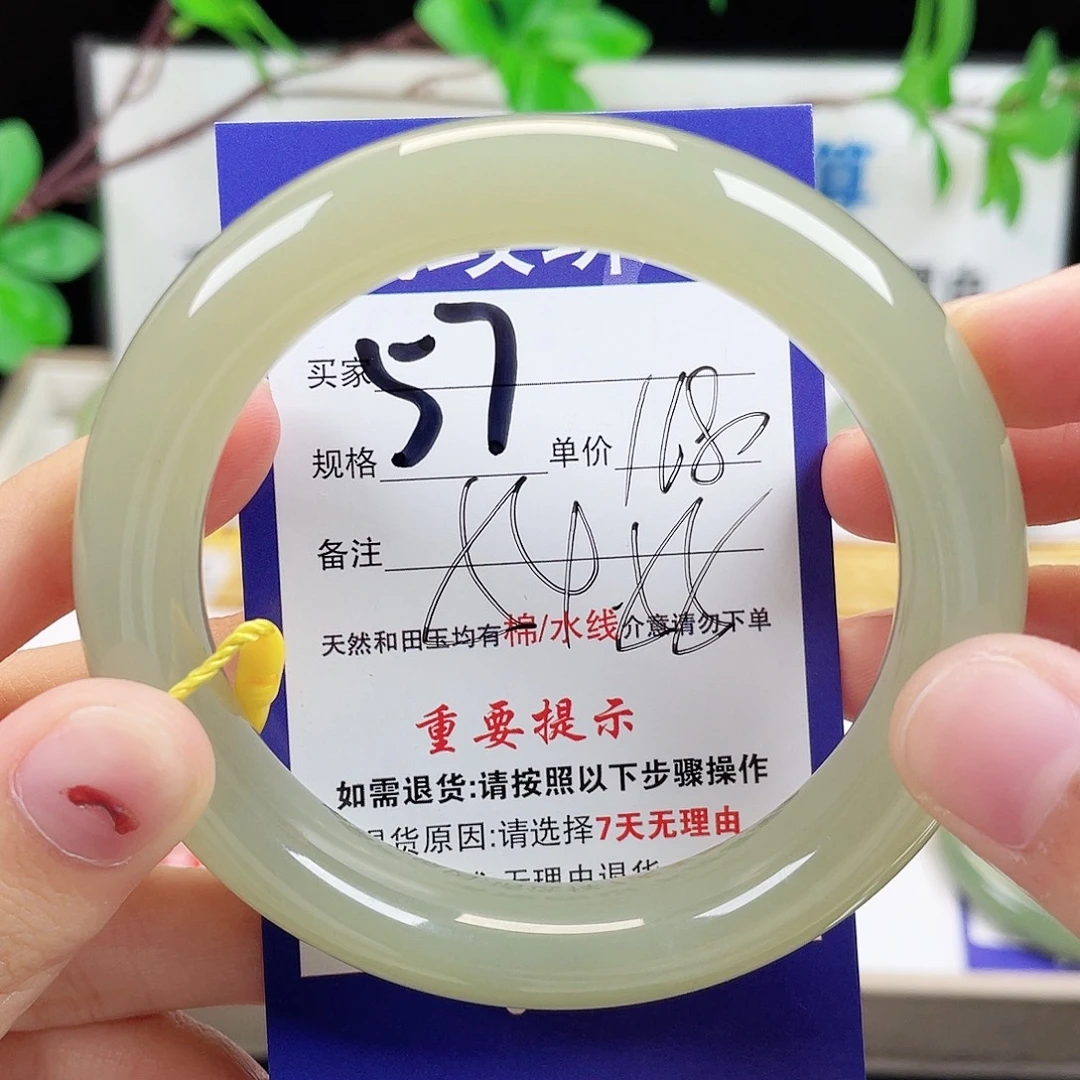 未镶嵌手镯和田玉