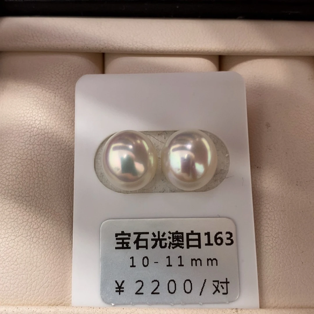 未镶嵌海水珍珠珠宝奇石