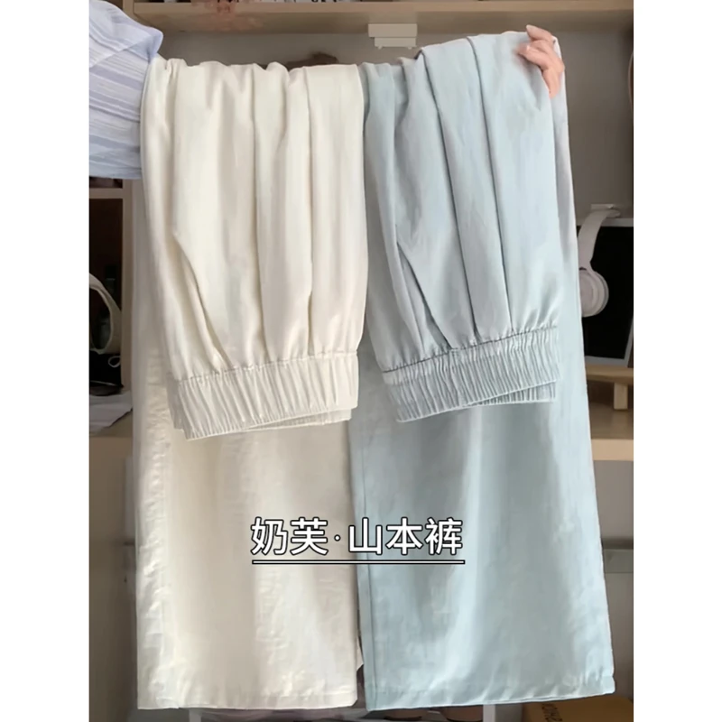 【48小时现货】冰丝奶芙山本裤夏季薄款休闲小个子慵懒白色阔腿裤子