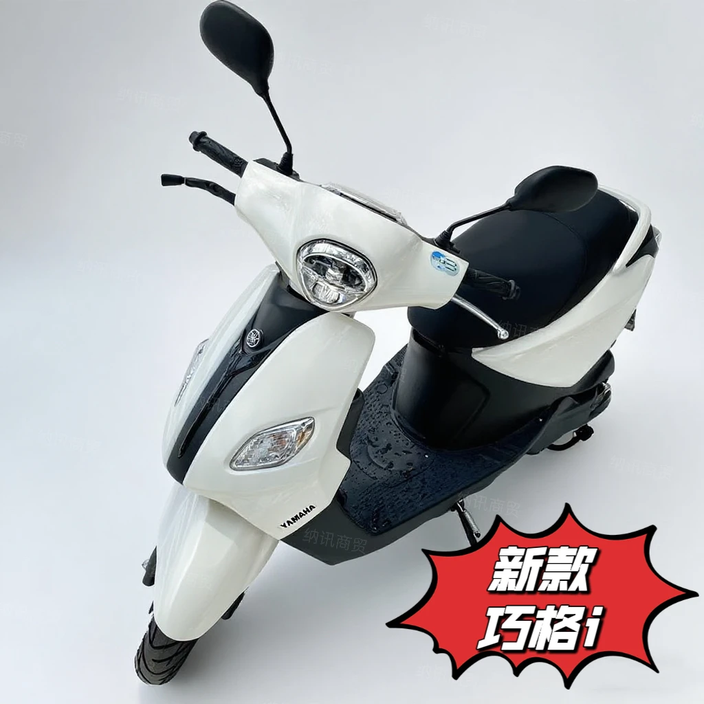 新款巧格i125原装正品雅马哈125cc代步燃油摩托车整车发动机二手