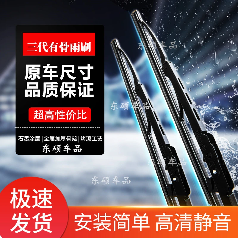 适配于J利帝豪雨刮器GSGL远景X3X6博越缤瑞缤越金刚icon有骨雨刷