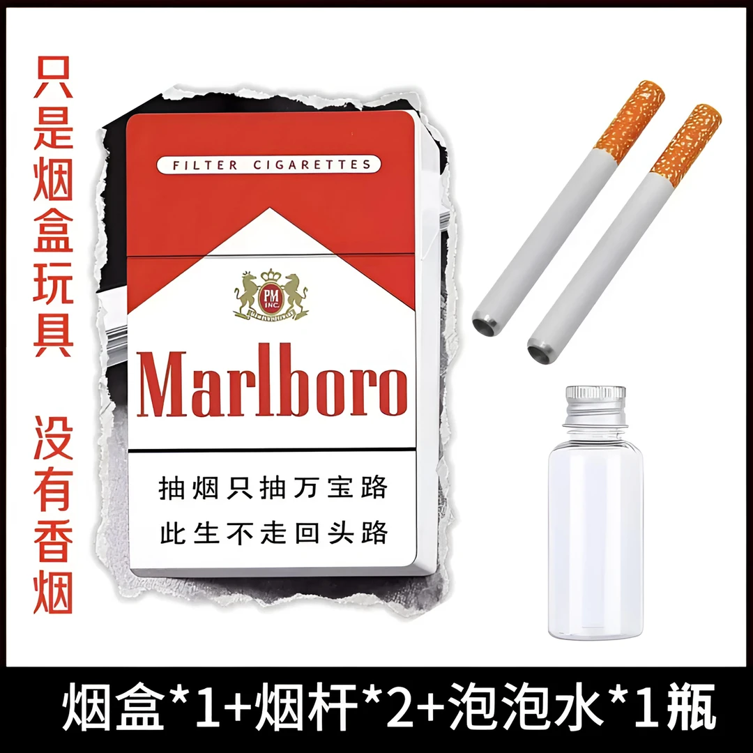 【视频款】烟盒泡泡套装烟盒吹泡泡香烟玩具好玩泡泡成年人发泄神器