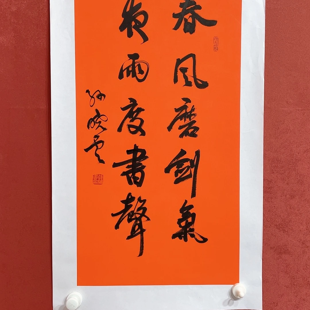 书法春风夜雨直播大漏