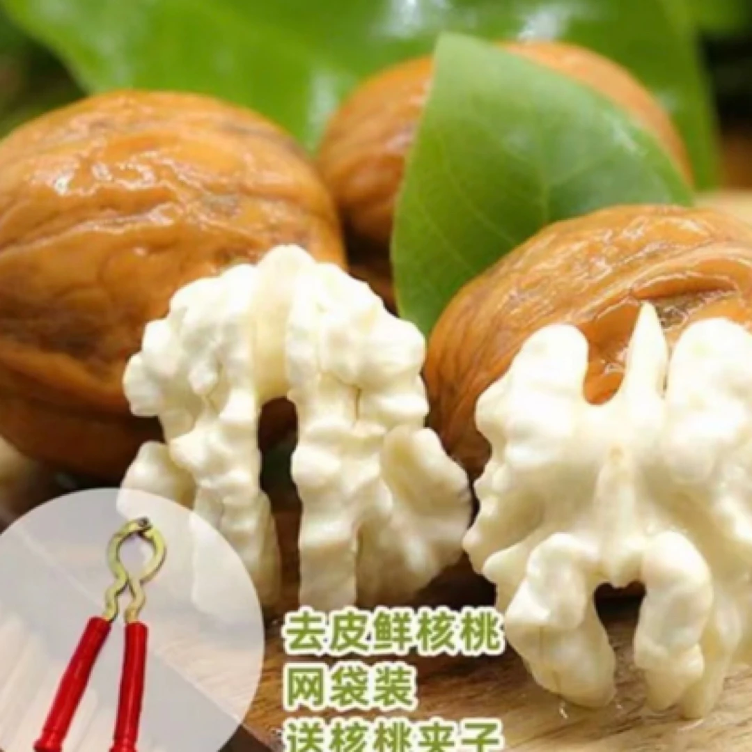 贵州高山新鲜核桃