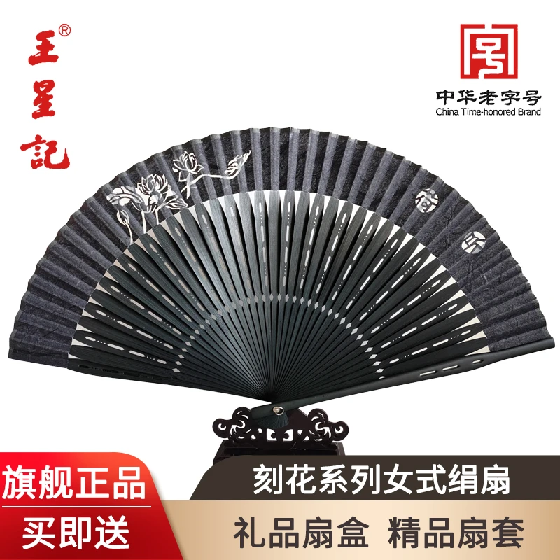 王星记扇子刻花系列女式绢扇古典折扇女士折叠扇杭州礼品工艺收藏