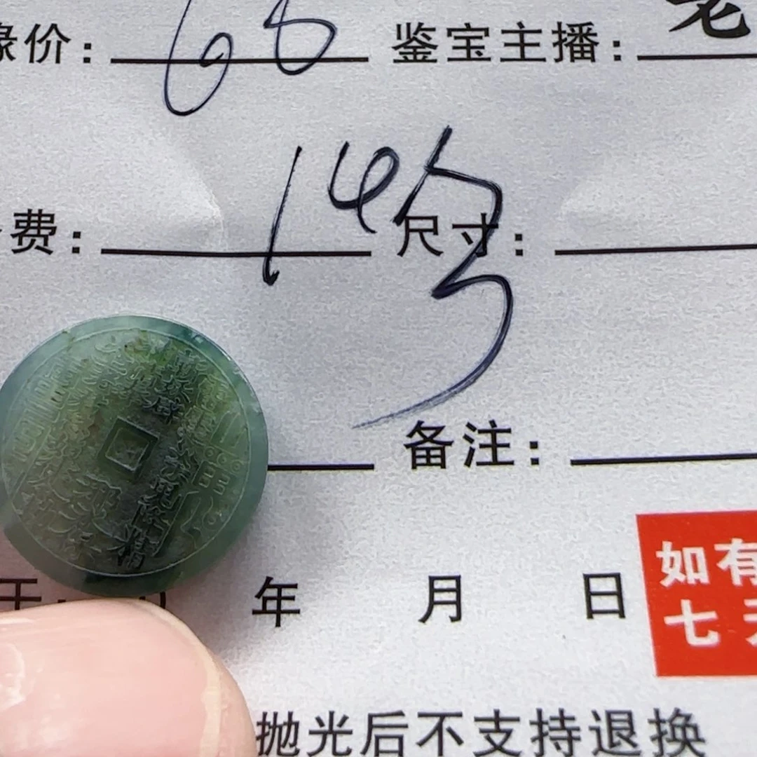 翡翠未镶嵌颈饰9900099900