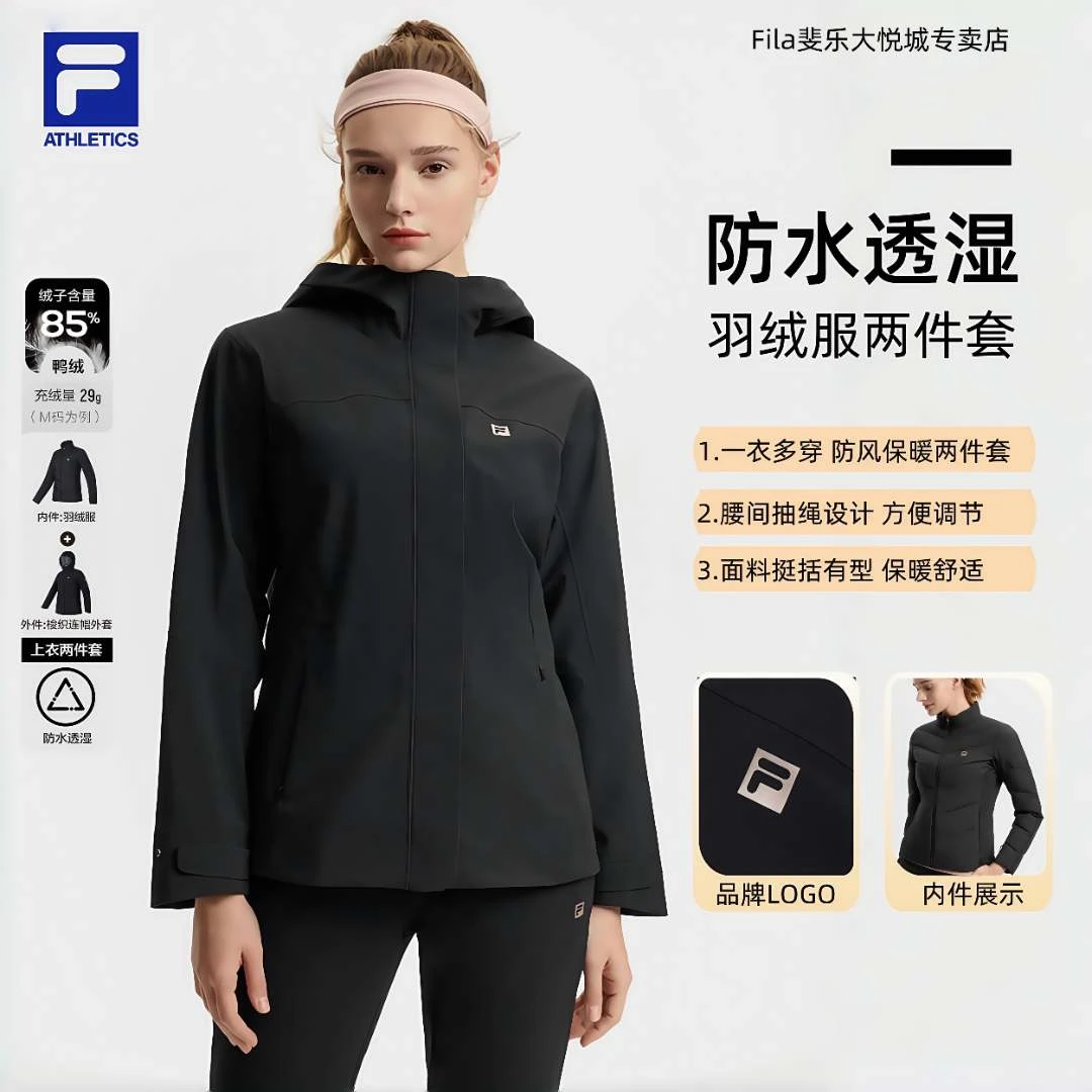 Fila/斐乐【防水透湿】女秋户外运动保暖羽绒服两件套秋冬穿搭