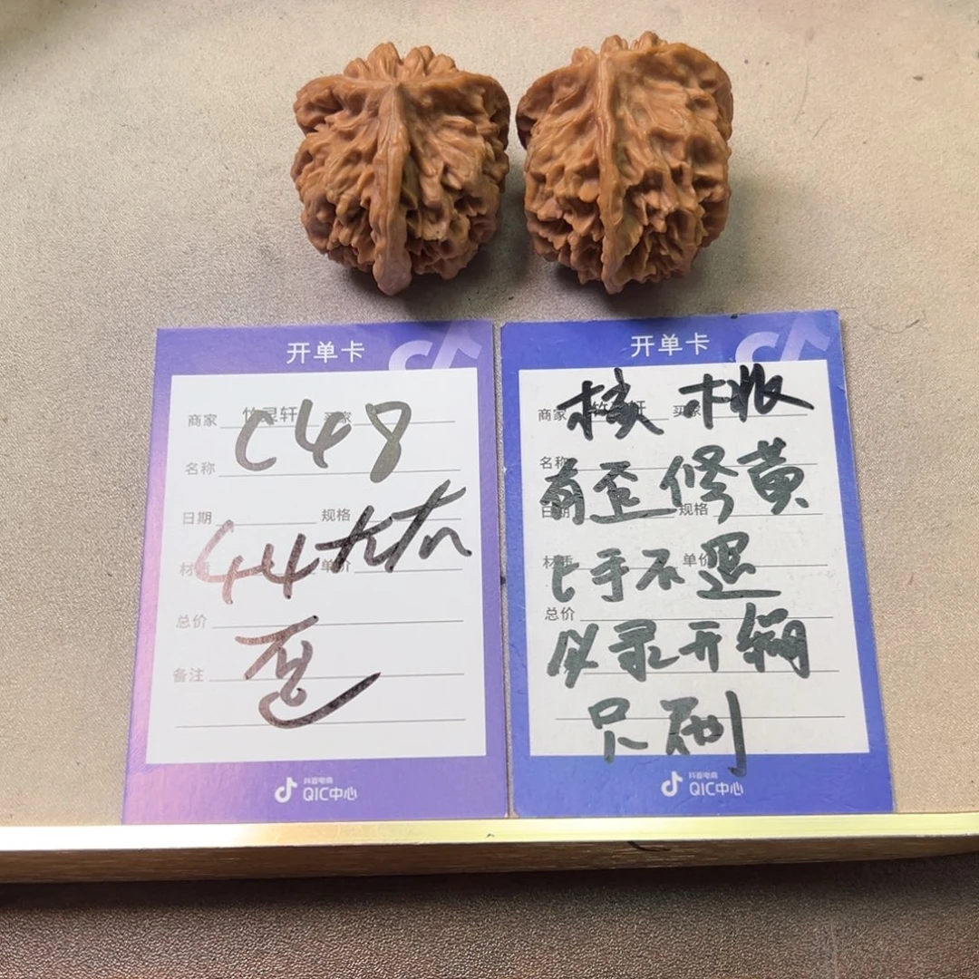 把件核桃核桃异形