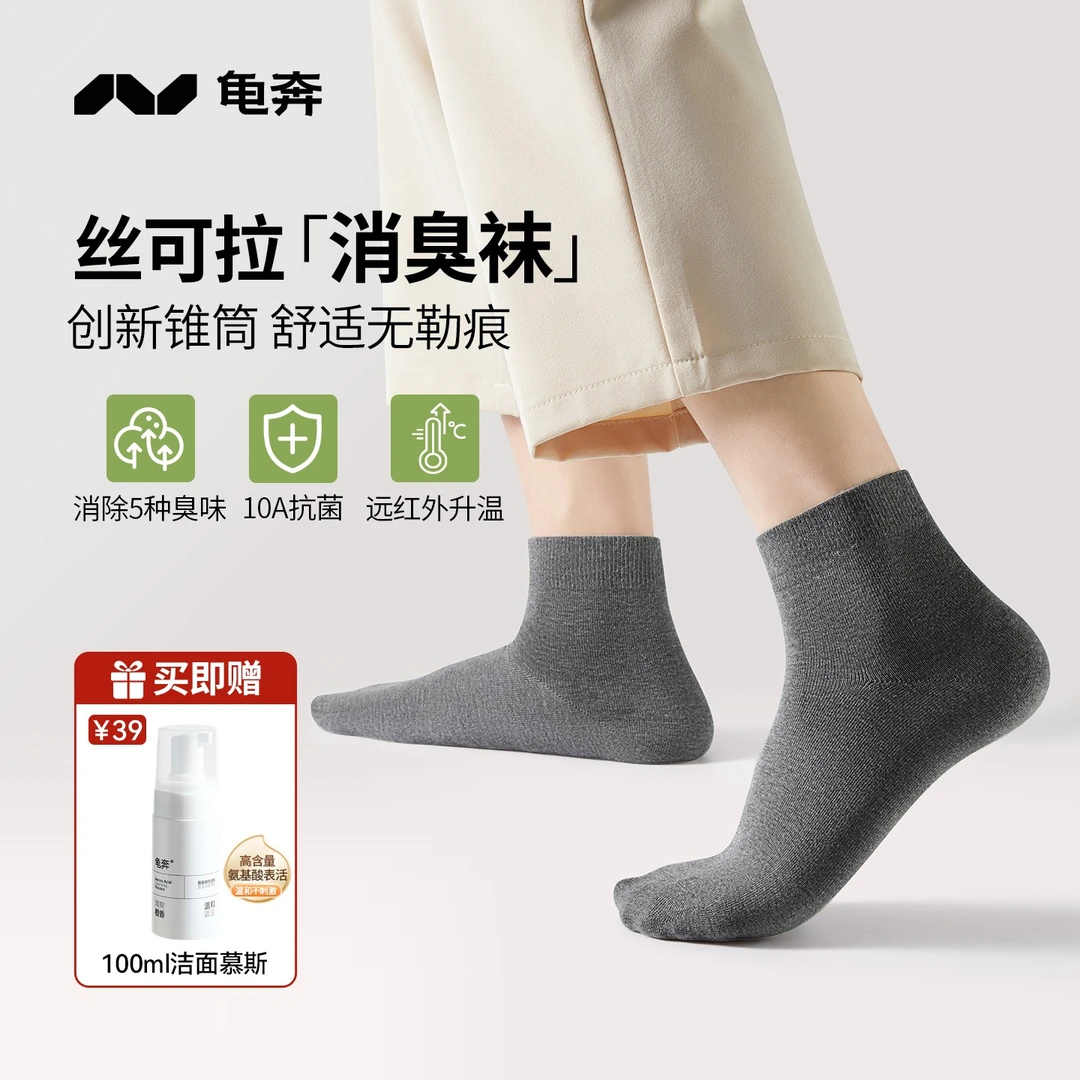 龟奔[锥筒袜]细坑条双针中筒袜平纹短袜男女同款10A抗菌透气袜子K