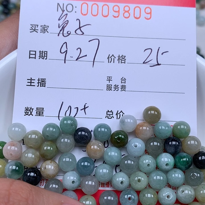 Ꮤ***子翡翠散珠珠子。