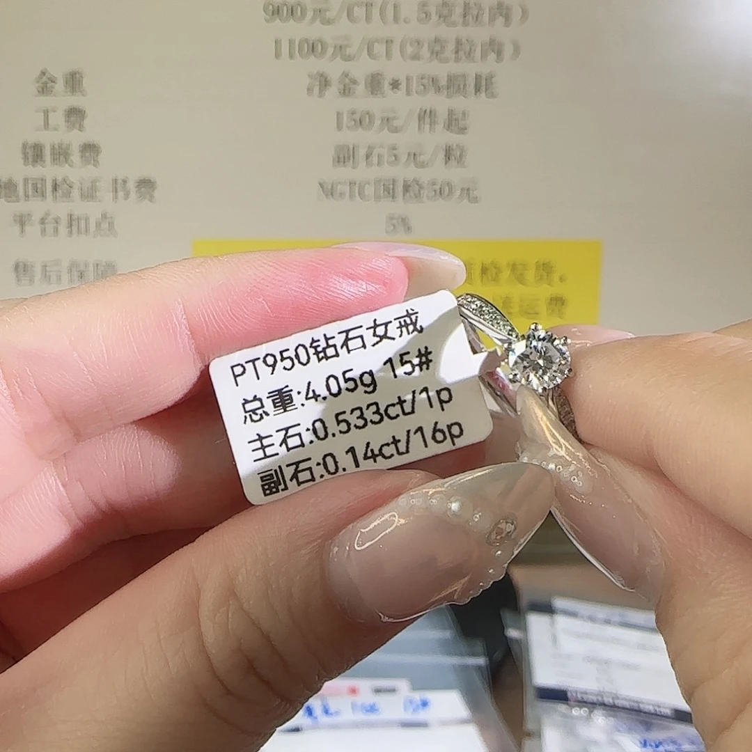 实验室培育钻石铂Pt950镶嵌星光六爪50分15圈
