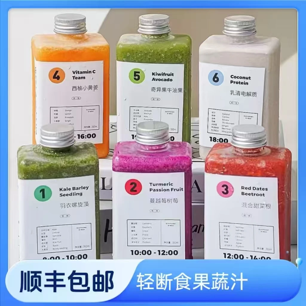 三天轻断食果蔬汁饮无添加，现榨果蔬汁液断代餐饱腹，顺丰包邮