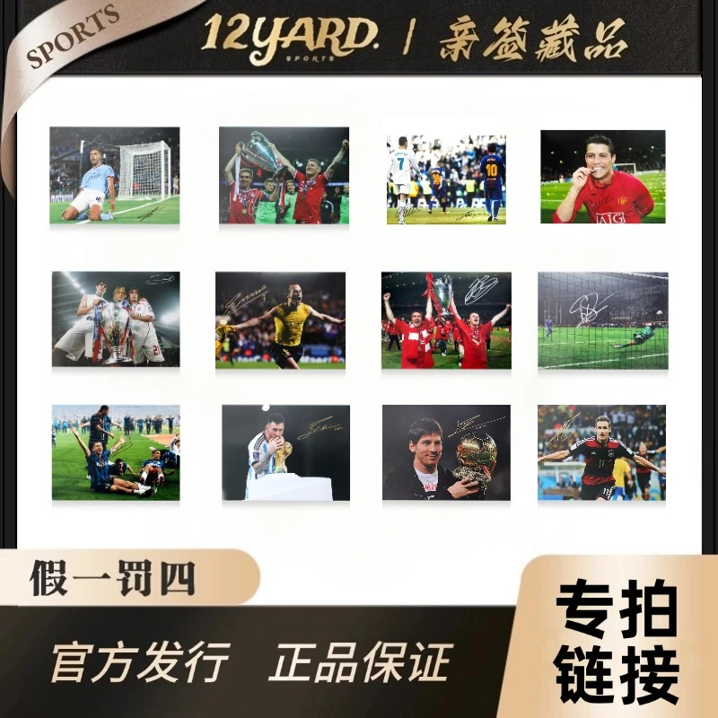 12码体育周年庆亲签海报专拍链接（足球、篮球）