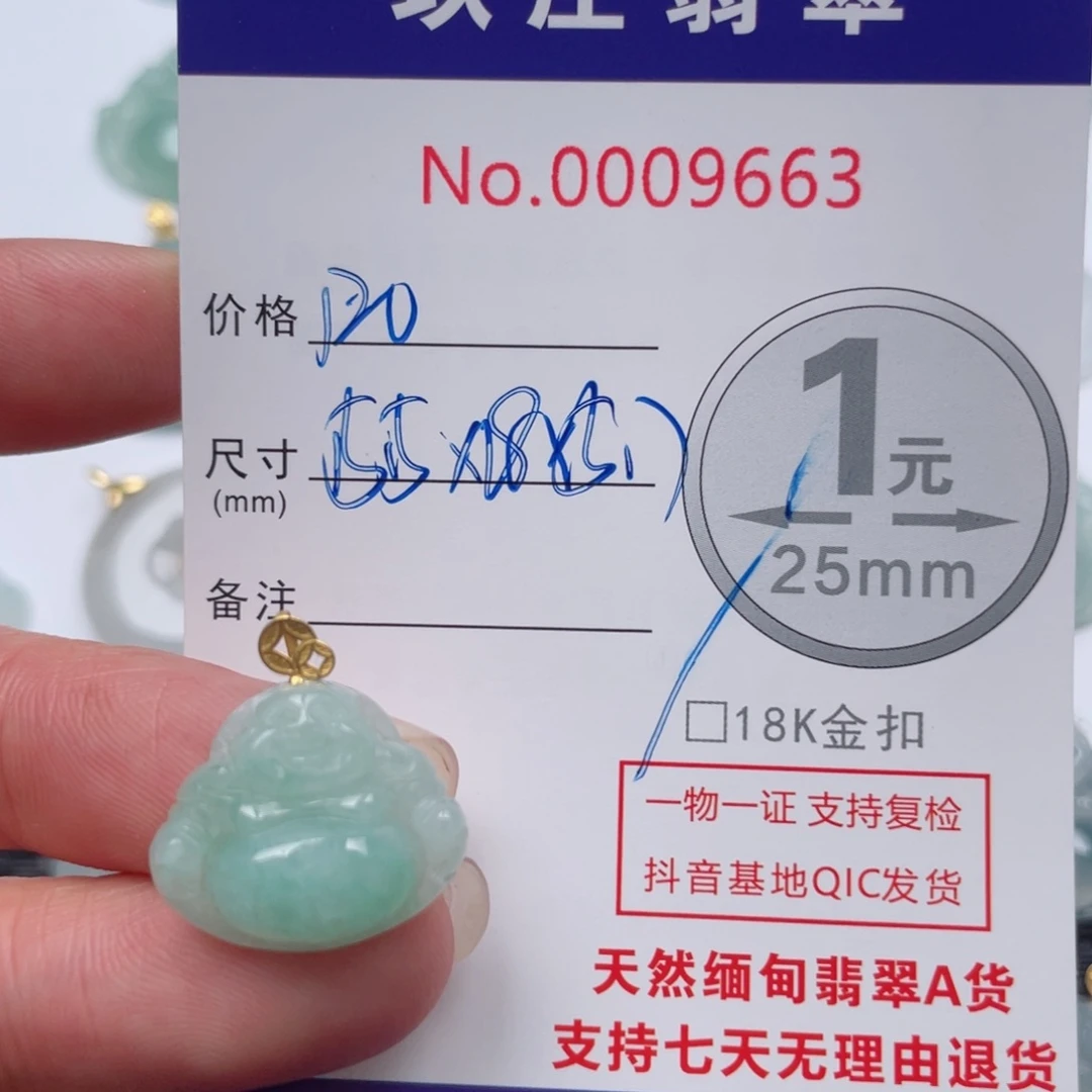 翡翠吊坠(不含链)18K金镶嵌