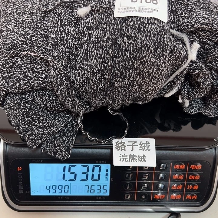 羊绒168浣熊绒拆片1.53