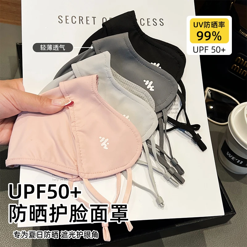 口罩女高颜值夏2025新款护眼角防紫外线面罩全脸冰丝透气遮阳