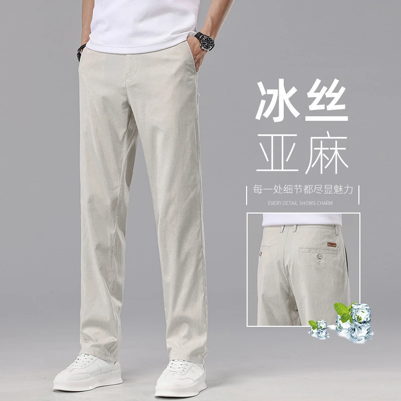 Tispair夏季超薄米白色休闲裤男冰丝亚麻直筒裤子新款夏薄款男裤