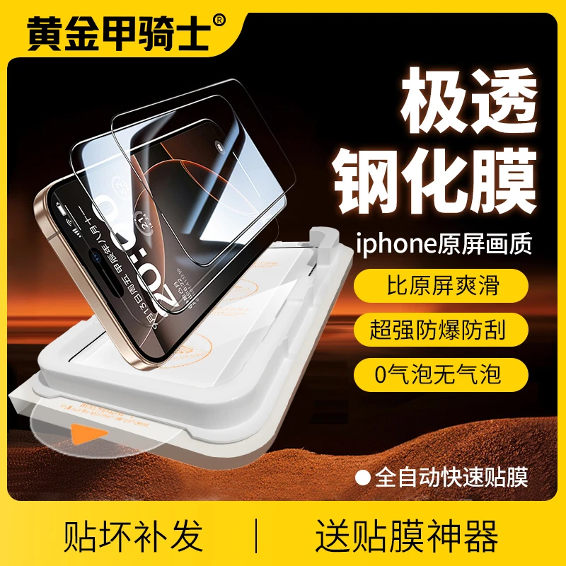 原感AR增透膜适用苹果17Promax16/15/14/13高清钢化膜防爆防尘