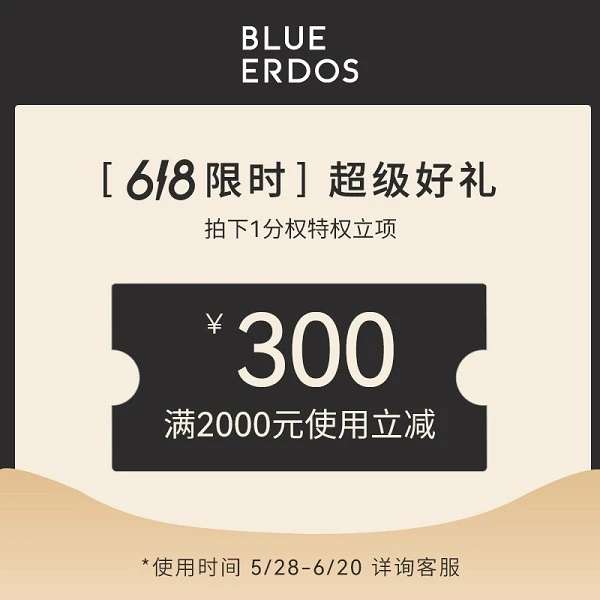 【618抢先购限时】一分钱锁定300元券包【本体不可退】【本单不可退】