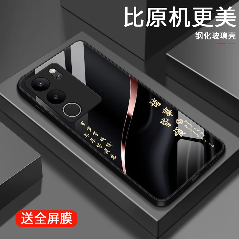 质感文案适用vivoS17/S17pro/s17e手机壳vivoS16/s16pro/s16e玻璃