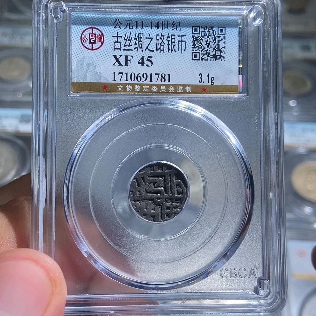 银大头古丝绸之路银币1781