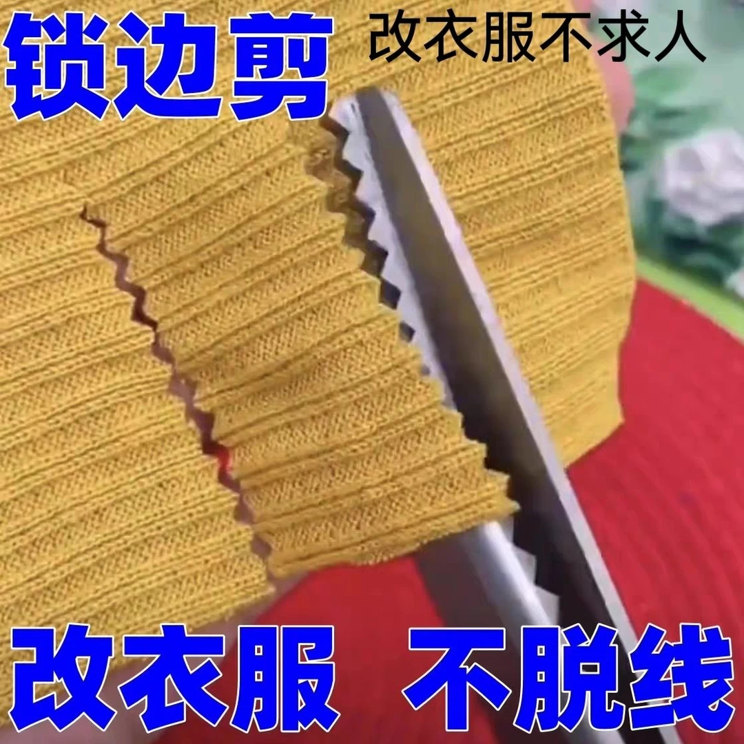 花边剪子锁边免缝缝纫剪刀裁缝三角形波浪剪牙布手工不锈钢专用剪
