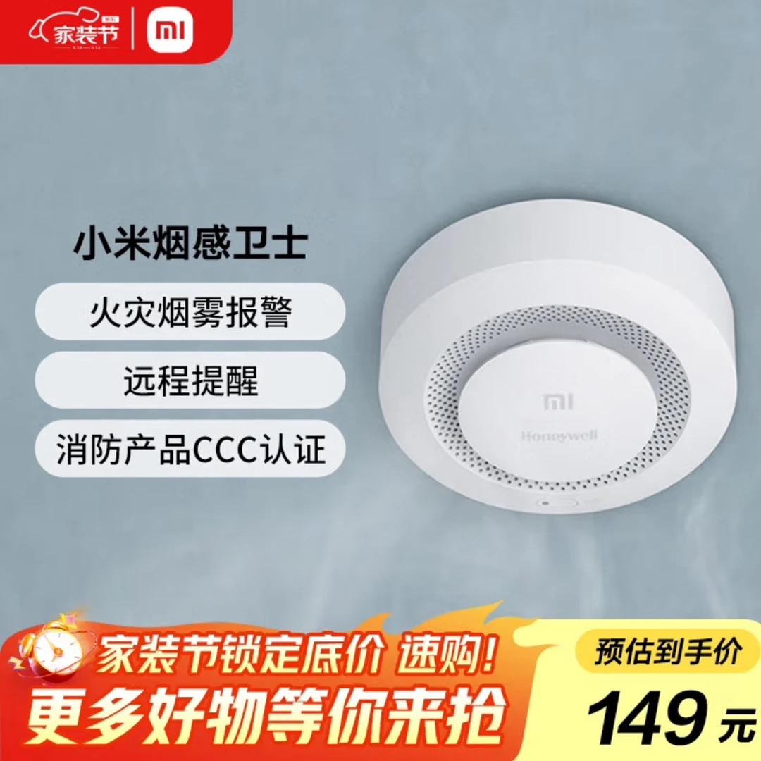 准新品 Xiaomi/小米 小米家用远程燃气报警器天然气烟感