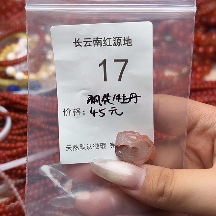手串未镶嵌南红玛瑙17