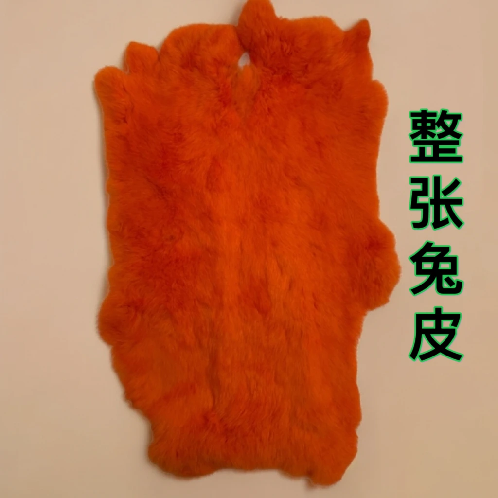 特价橘色真兔毛整张宠物垫手工DIY饰品扶手箱护腰膝手拿包袖口皮