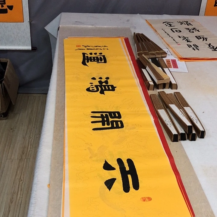 书法满5幅免费赠送一幅