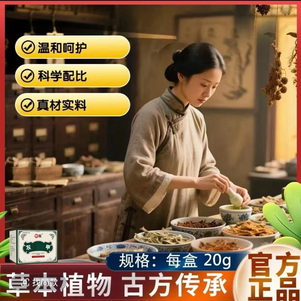 指甲坏甲增厚空甲变色变脆粉末凹凸不平