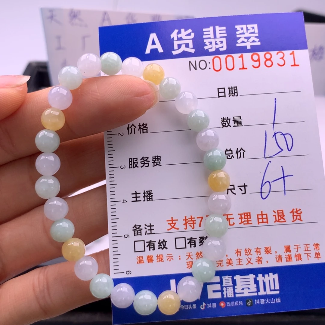 翡翠未镶嵌手链多样性