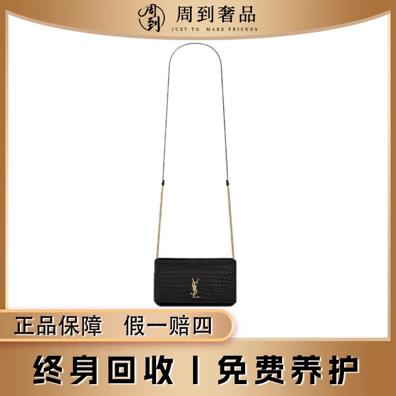 全新未使用 YSL/圣罗兰 经典黑金鳄压纹翻盖woc链条斜挎包