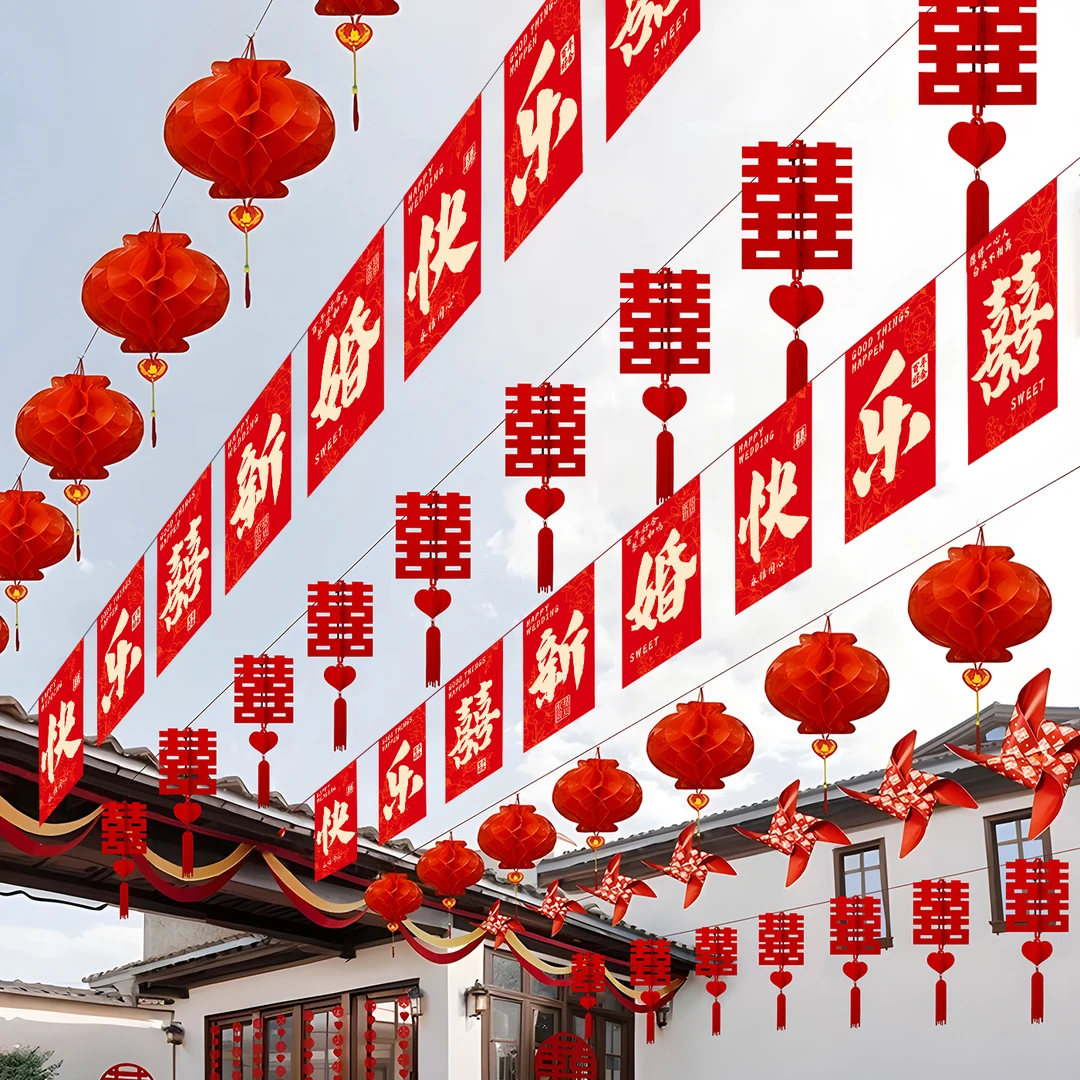 结婚布置套装院子装饰彩旗风车灯笼挂饰农村庭院婚礼拉花婚庆用品