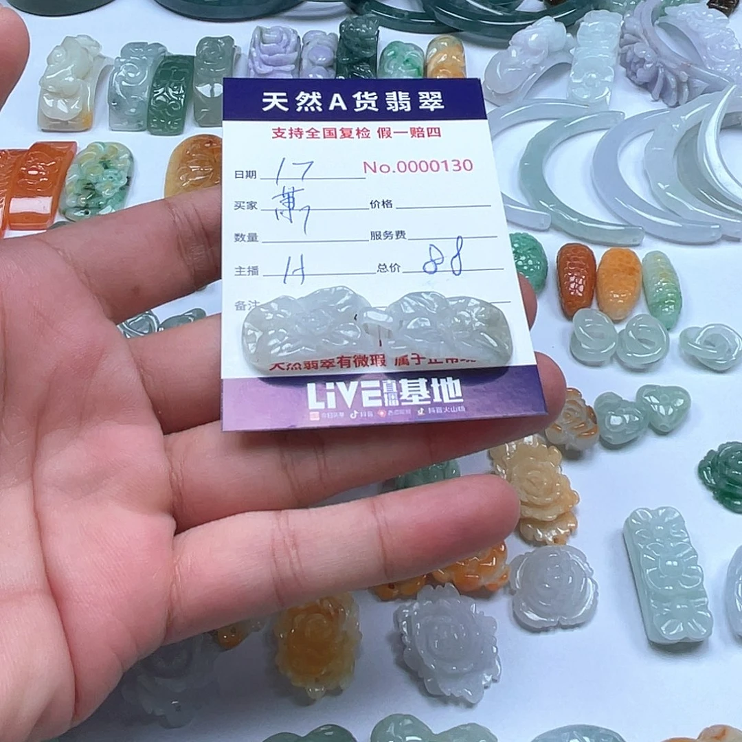 颈饰未镶嵌翡翠萧**儿