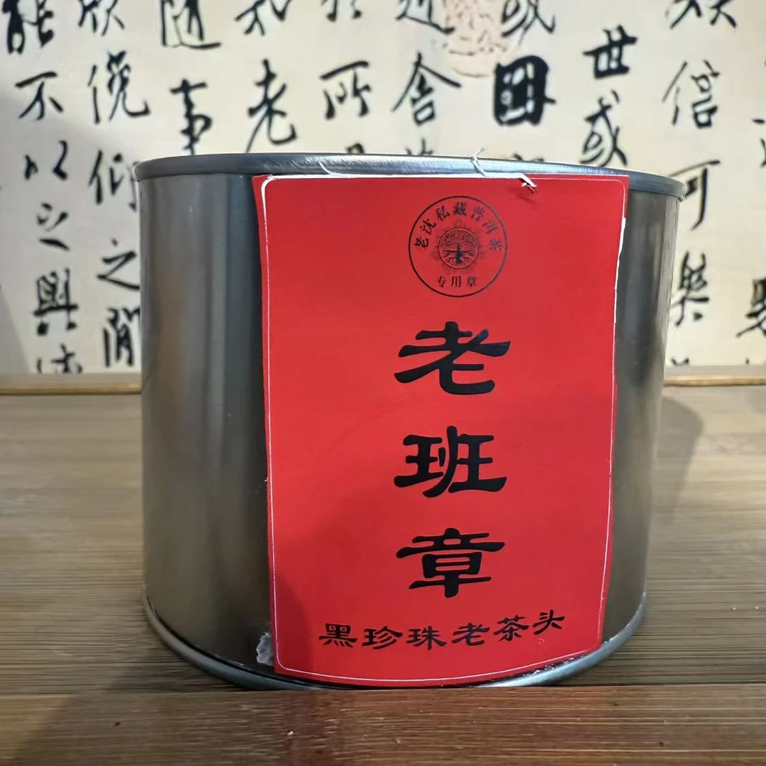 2010年 老班章黑珍珠老茶头熟茶 普洱茶 熟茶 云南七子饼茶 直供