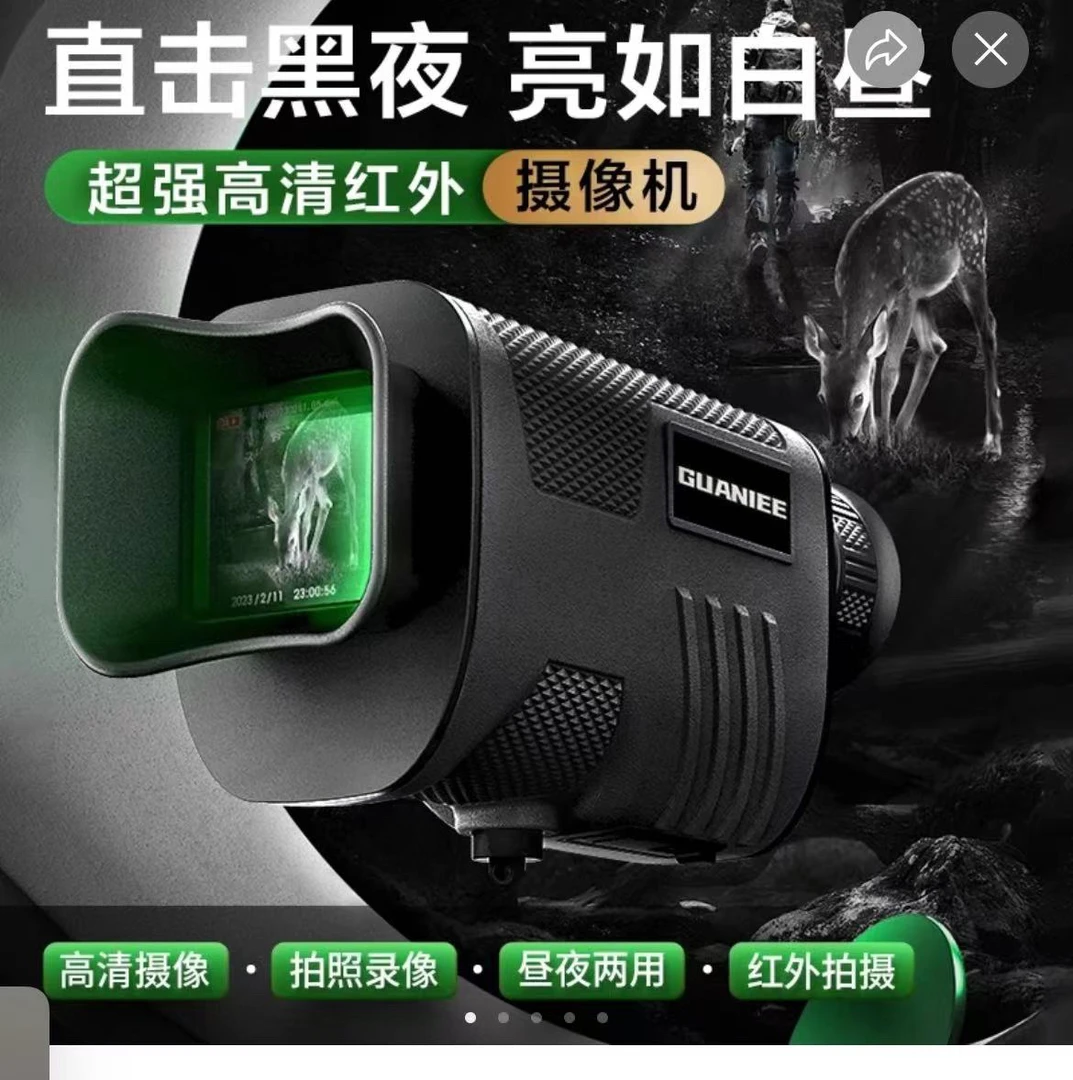 便携充电红外夜视仪录像户外昼夜两用望远镜夜间观测