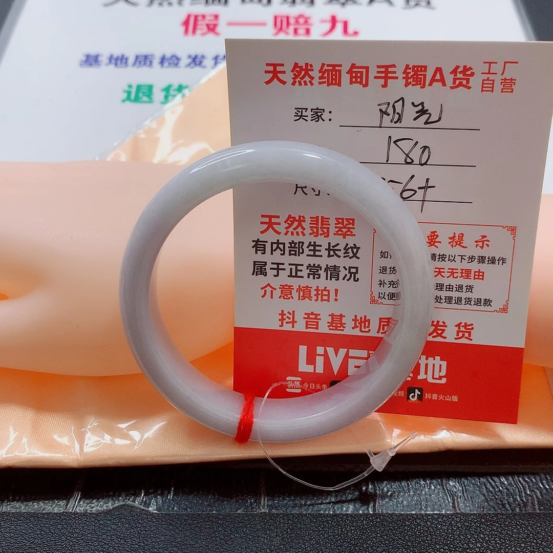 翡翠手镯未镶嵌阳*手镯