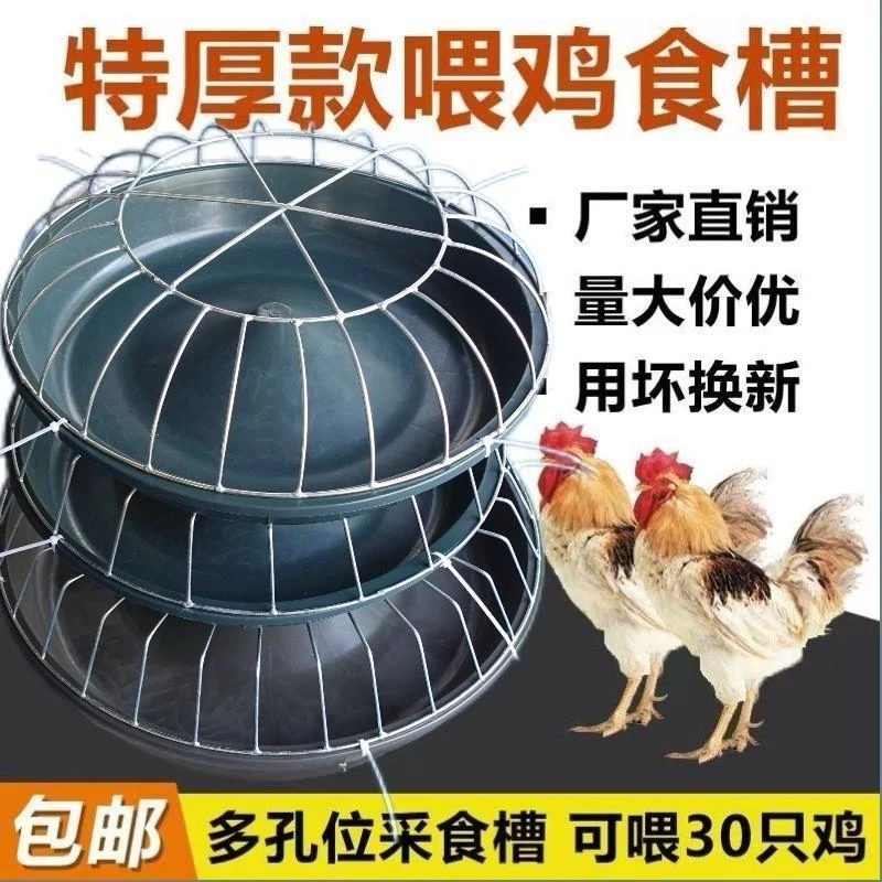 全新圆形加厚鸡槽特厚牛筋补料槽盆不锈钢喂鸡食槽自动喂食养殖