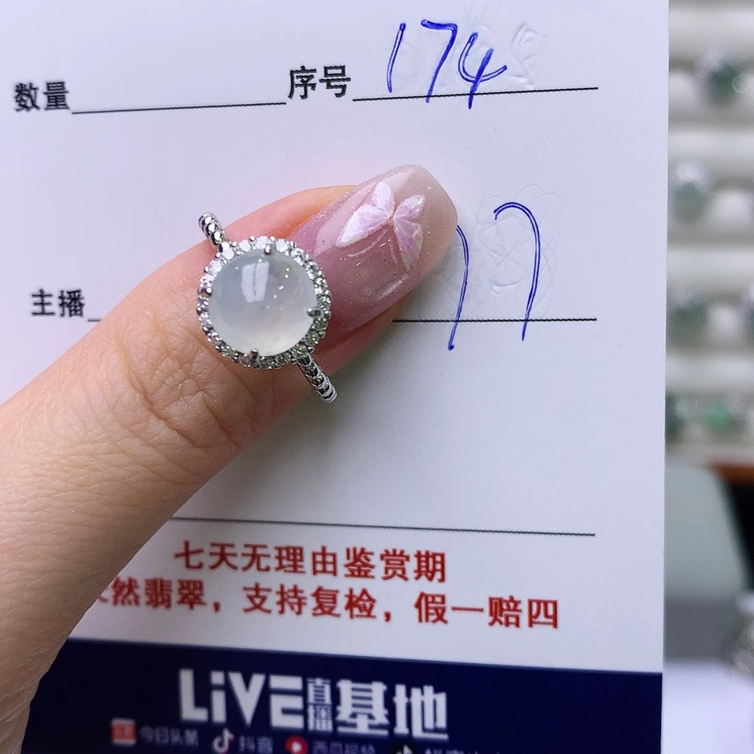 银S925镶嵌戒指翡翠174