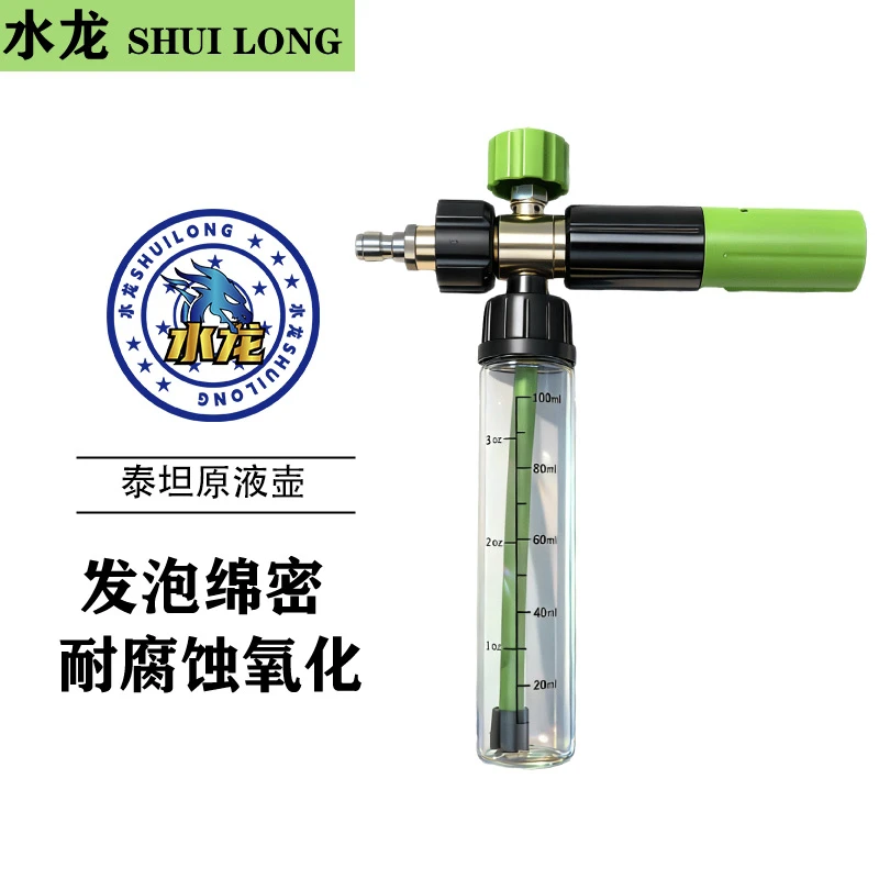 【泰坦】水龙原液黑绿PA壶洗车泡沫喷壶高压洗车机水枪专用家用水枪