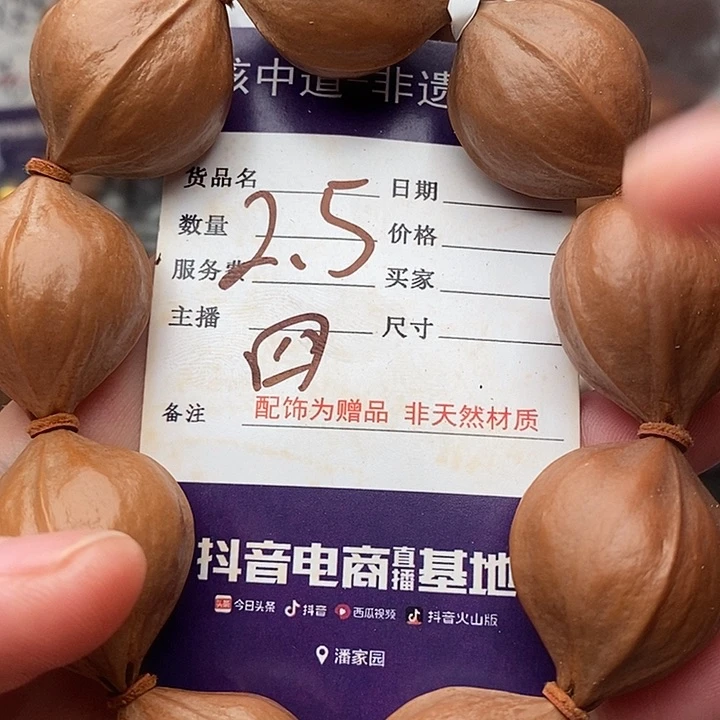 手串/手链橄榄核?**?