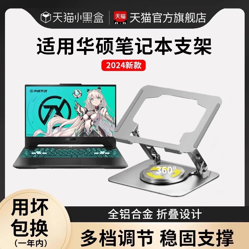 笔记本支架折叠悬空托架支撑电脑散热器笔记本支架电竞降温升降