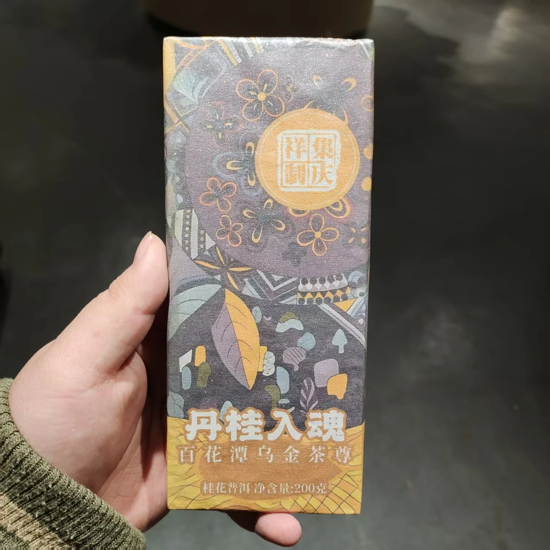 【飞哥开仓放漏】丹桂入魂百花潭乌金砖（熟茶）200g