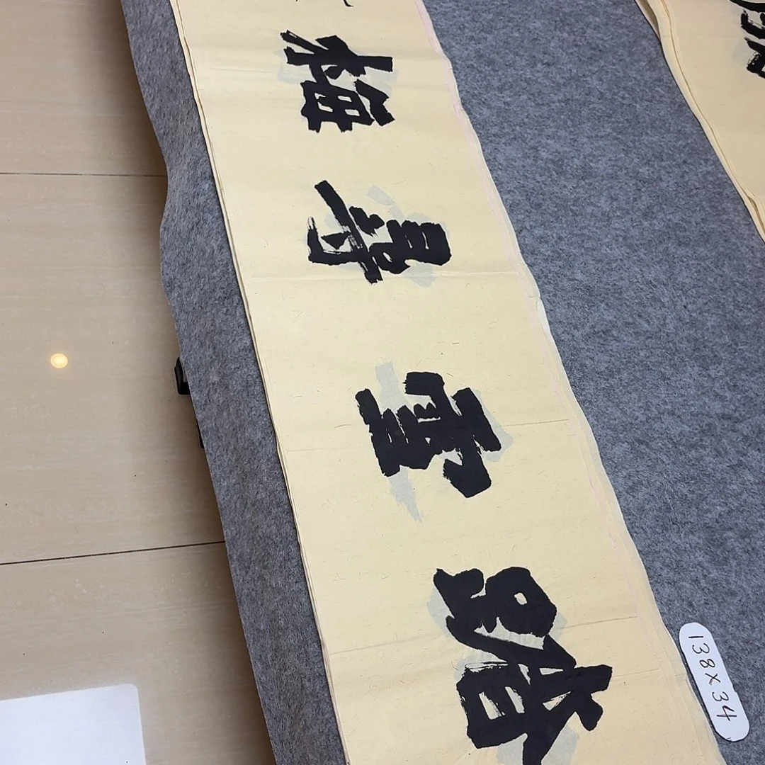 书法国展书家黄希洲138×34