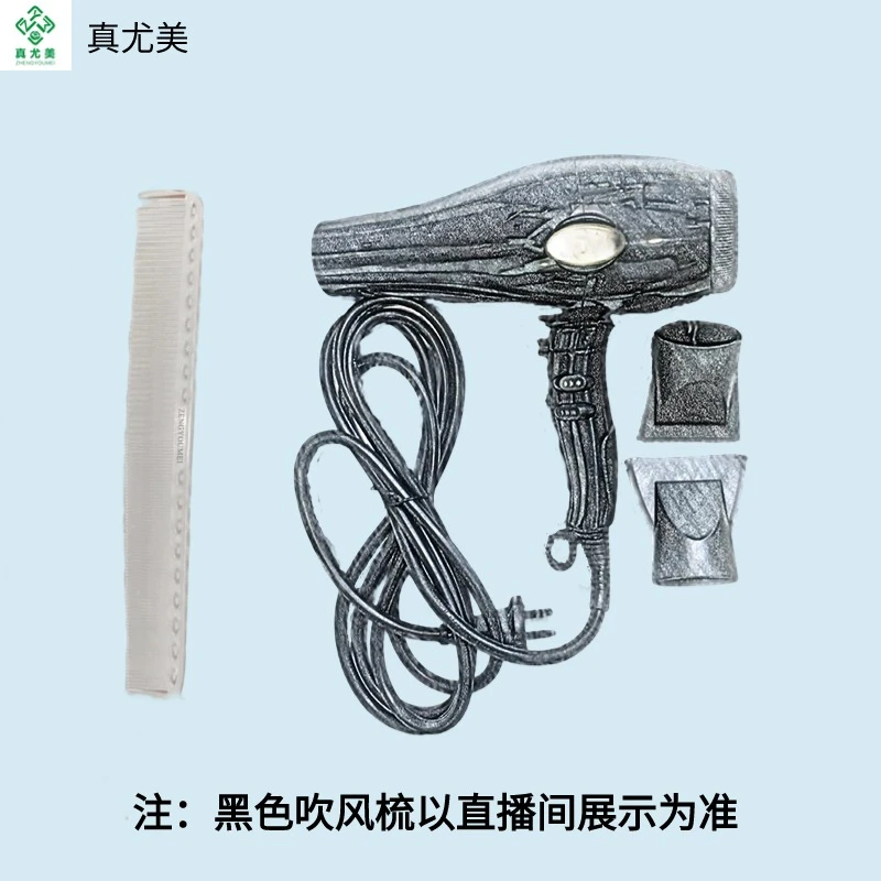 真尤美大功率干发护发冷风电吹风负离子护发发量适中女性男性