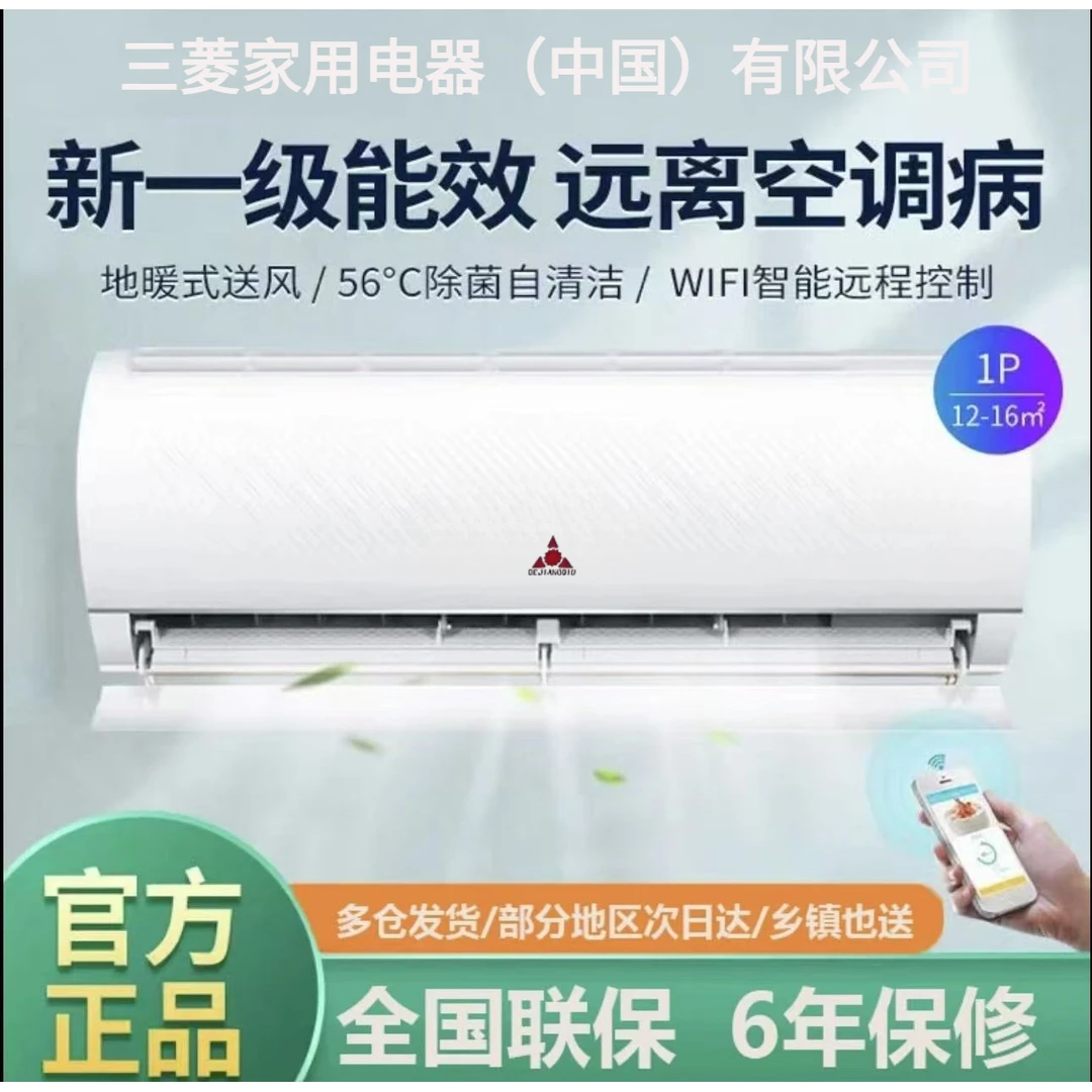 国补30%（官方正品）空调新一级能效变频1P/1.5p壁挂机冷暖静音节能
