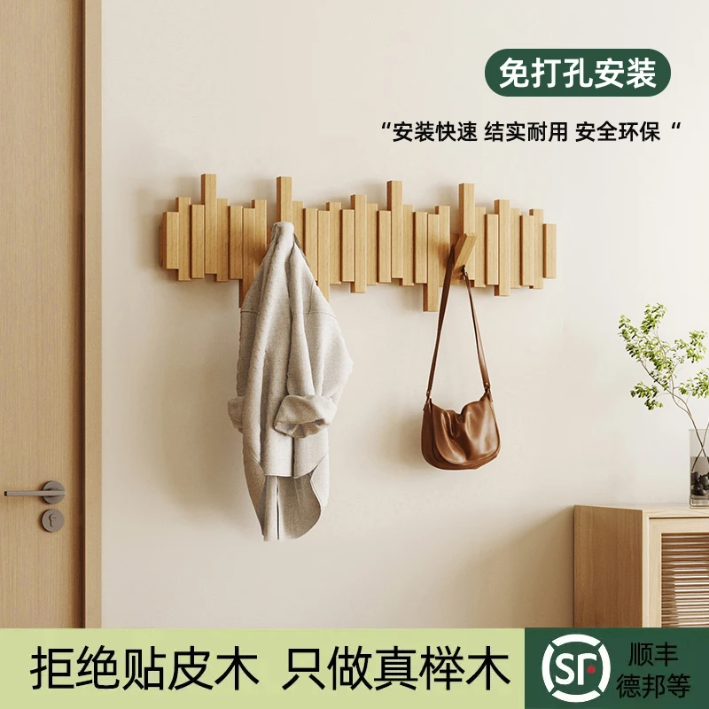 原木风榉木钢琴键挂衣架家用卧室玄关墙面壁挂免安装挂钩衣帽架子