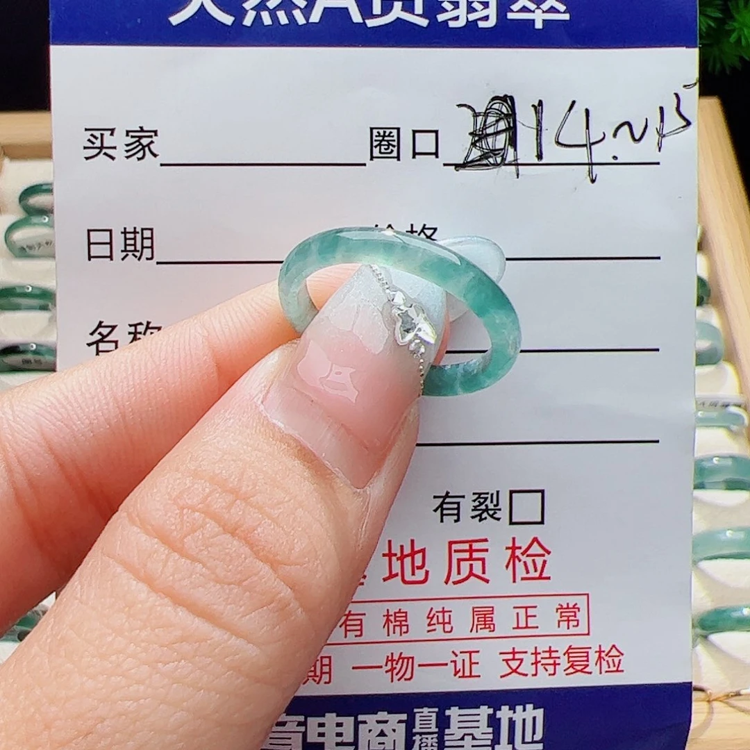 翡翠未镶嵌戒指天然