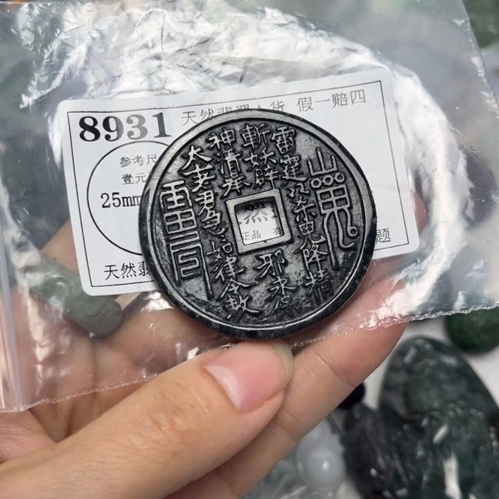 翡翠未镶嵌吊坠(不含链)8931瑕疵